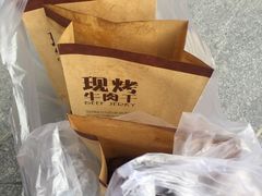 风干牛肉-都士牧人现烤牛肉干