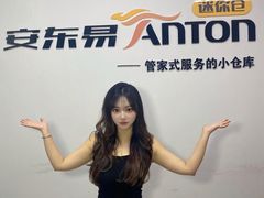 -安东易迷你仓自助寄存仓库(苏州桥店)