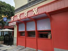 -迪士尼小镇