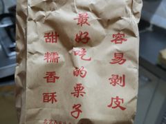 -秋栗香(地安门店)