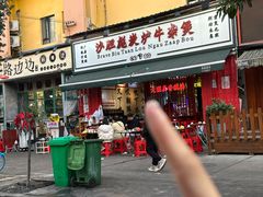 -沙胆彪炭炉牛杂煲(成都玉林店)