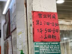 -小吴肠粉