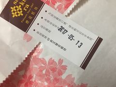 -樱花糕坊(群星城店)