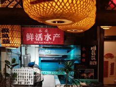 -永安水煮活鱼·仪征土菜院子