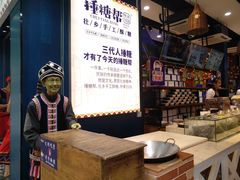 -捶糖帮桂林特产伴手礼(西街店)