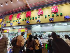 -百花传统甜品店(原址店)