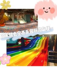 -宝燕水乐园