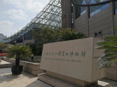 -元代水闸遗址博物馆