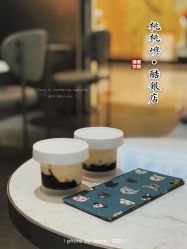 黑糖豆花-桃桃屿·潮牌酷银(世纪荟店)