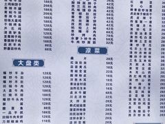 -马白开来特色羊排揪片子  (总店)