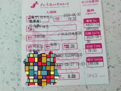 -永汉电影院(北京路总店)