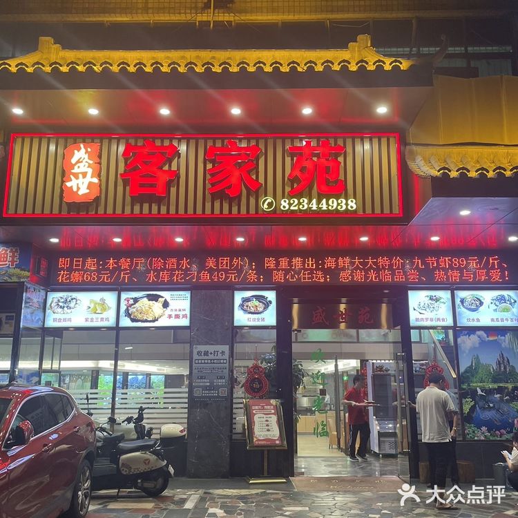 在深圳❗肉肉都拒绝不了的神仙客家菜