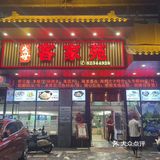 在深圳❗肉肉都拒绝不了的神仙客家菜