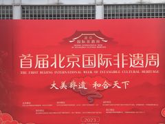 -中国农业博物馆
