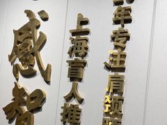 -感智盲人按摩·艾灸·肩颈SPA(岗厦店)
