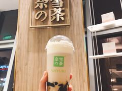 金色山脉宝藏茶-奈雪的茶(漫广场店)