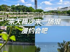 -大梅沙海滨公园