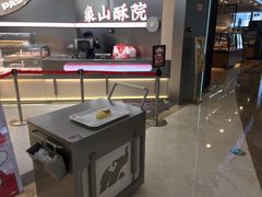 -象山酥院(宁波江北店)