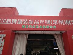 -中天钢铁体育馆(南一门店)