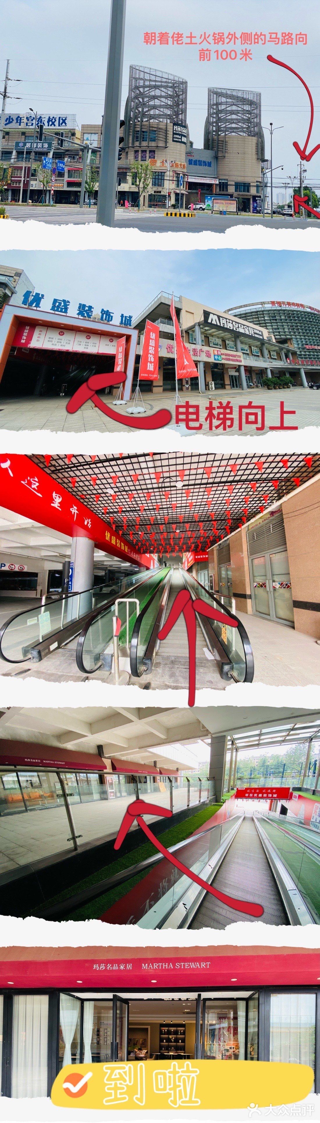 镇江超时尚的家居—玛莎名品家居