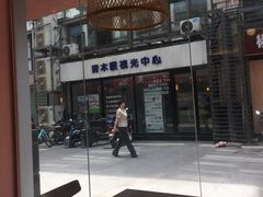 门面-鲜芋仙(中山路店)