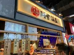 -阿甘锅盔(中关村食宝街店)
