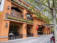 门面-巴依老爷·新疆美食(上城区天城路店)