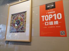 -一记面馆(易发店)