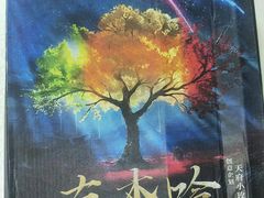 -FullHouse桌游狼人跑团剧本杀(徐家汇店)