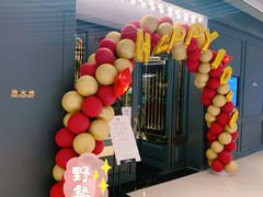 -Lilliput粒粒堡亲子餐厅(置汇旭辉店)