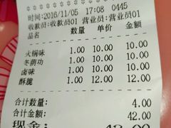 账单-降龙爪爪(建设路2店)