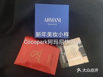 地址：Cocopark东南中庭 时间：1月29日