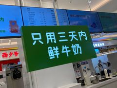 -兰熊鲜奶(昌平悦荟店)