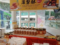-小嘟来烘焙店
