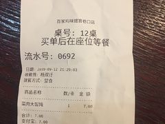 -百家鸡味馆(清泰店)