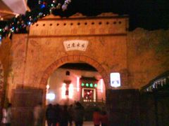 -横店影视城梦幻谷园区