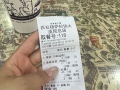 -清真·穆萨砂锅(大皮院店)