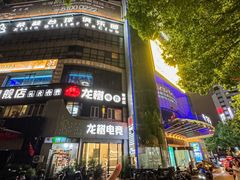 -义乌国际大厦酒店