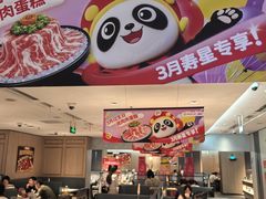 -海底捞火锅(奥体南路店)