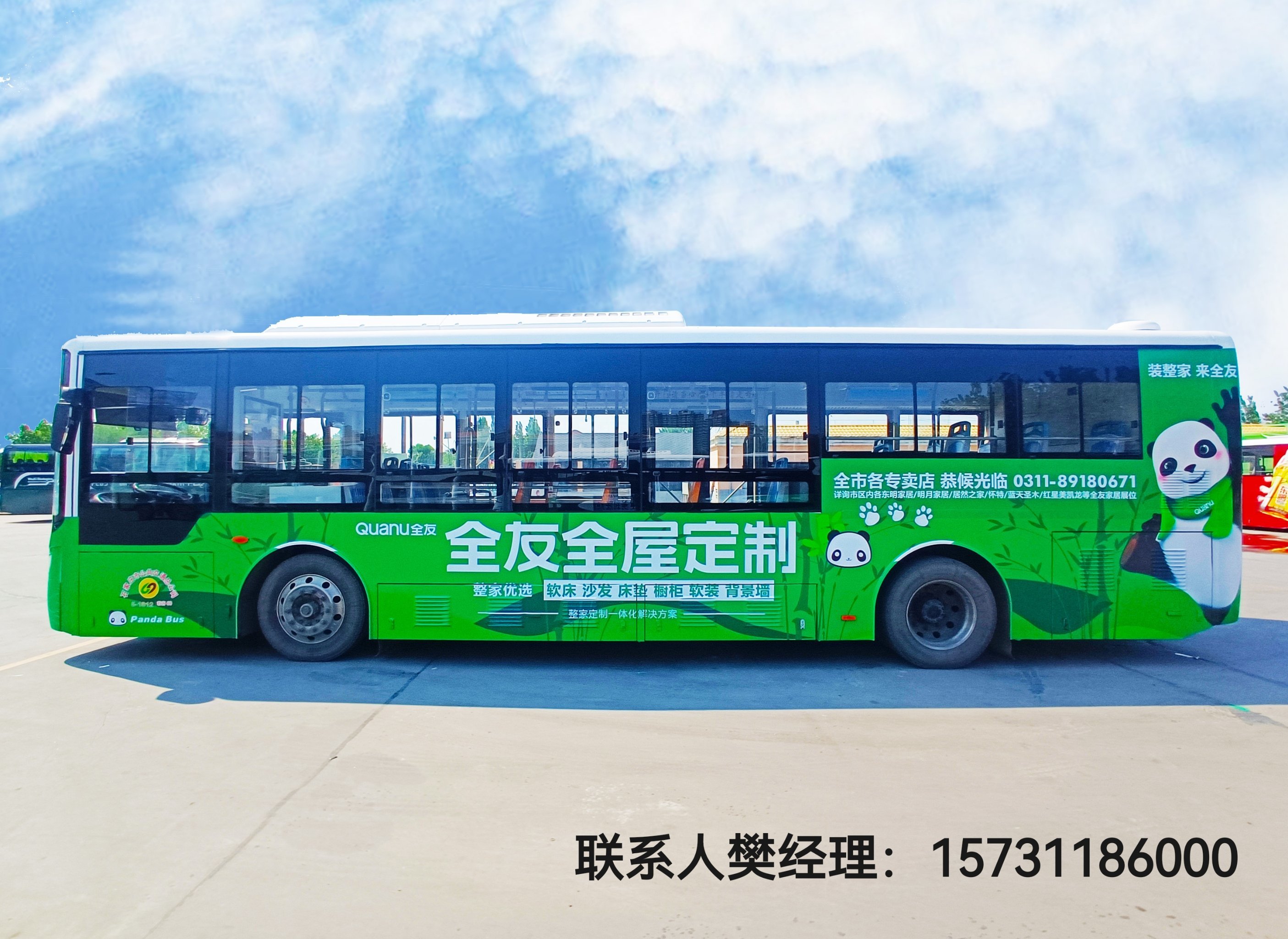 运营石家庄公交车体广告