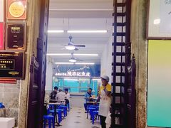 -陳添記·祖傳爽鱼皮(十五甫三巷店)