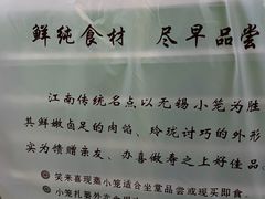 -笑来喜馄饨小笼工坊店(湖滨街店)