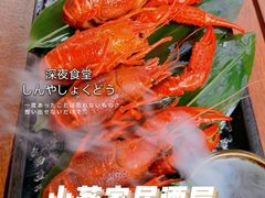 -山葵家居酒屋(天目里店)