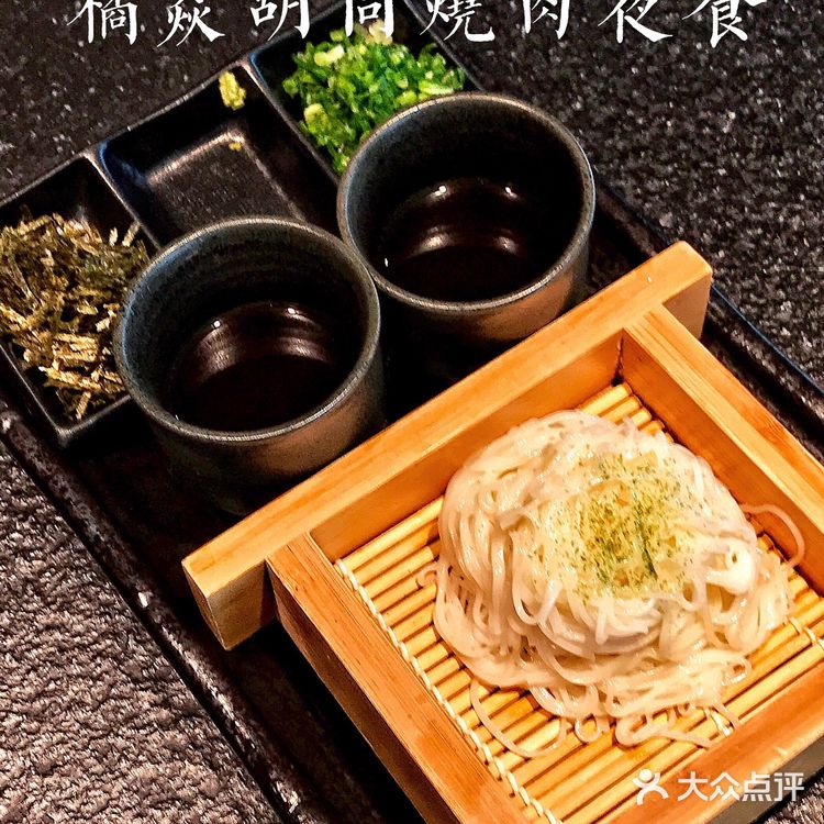 橘焱胡同烧肉 | 广州CBD高端品质烤肉