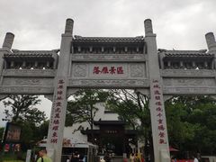 -东湖落雁景区