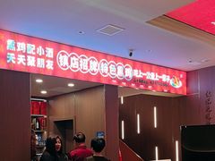 -凯达饺子城(燕山大街店)