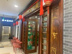-盈田盈粥庄(博山东路店)