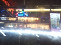 -凯德广场(金牛店)