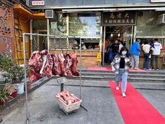 -清真高老大牛排胡辣汤(嵩山路总店)