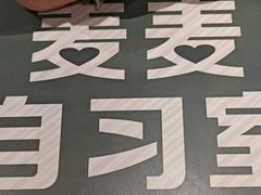 -麦当劳(北亭广场分店)